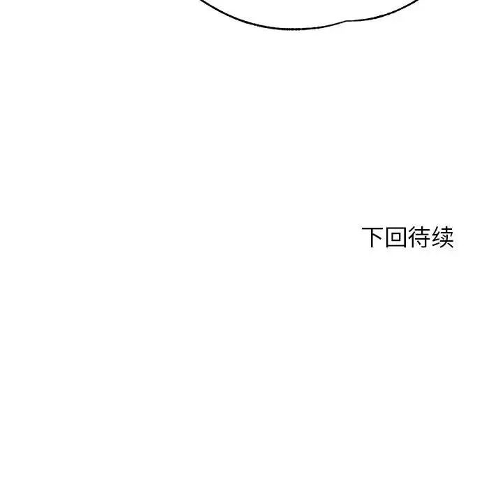 我的專屬老師第24話