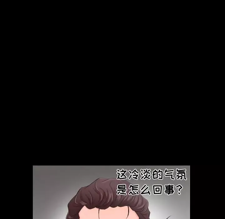 爸爸上班中第3話