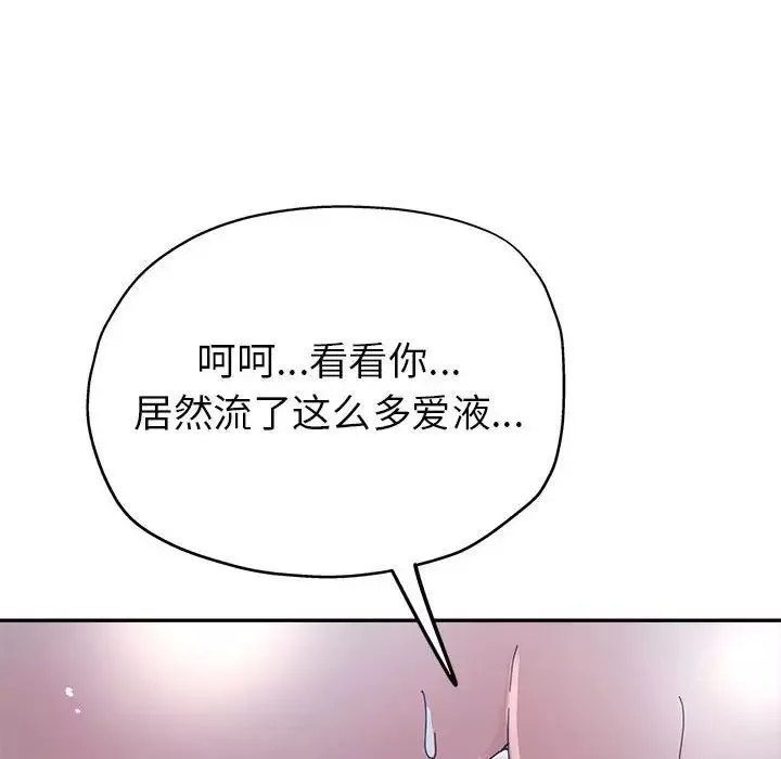 继母的姐妹们-第10话 - 图片 113