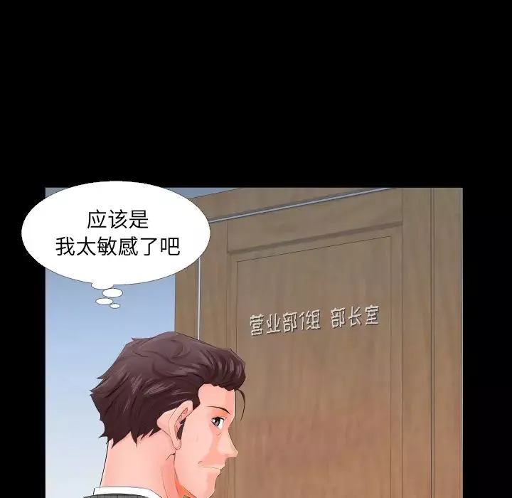 爸爸上班中-第3话 - 图片 39