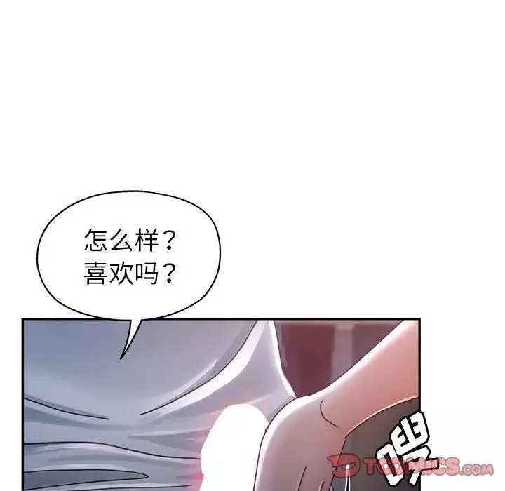 继母的姐妹们-第10话 - 图片 120