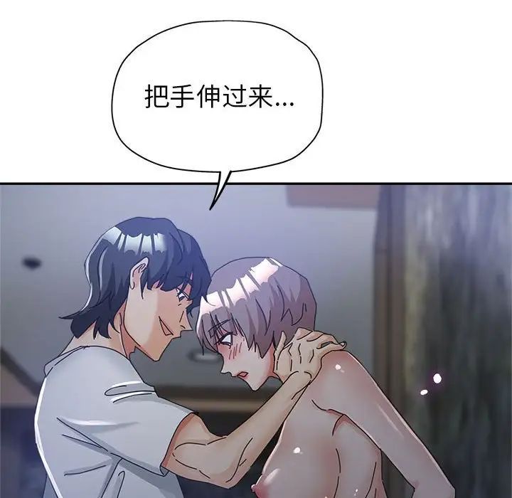 繼母的姐妹們第10話