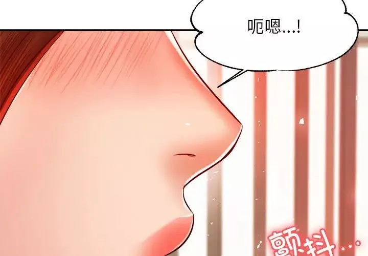 我的专属老师-第25话 - 图片 3