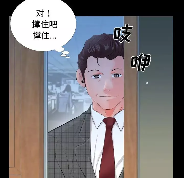爸爸上班中第3話