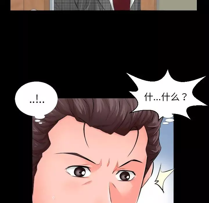 爸爸上班中-第3话 - 图片 42