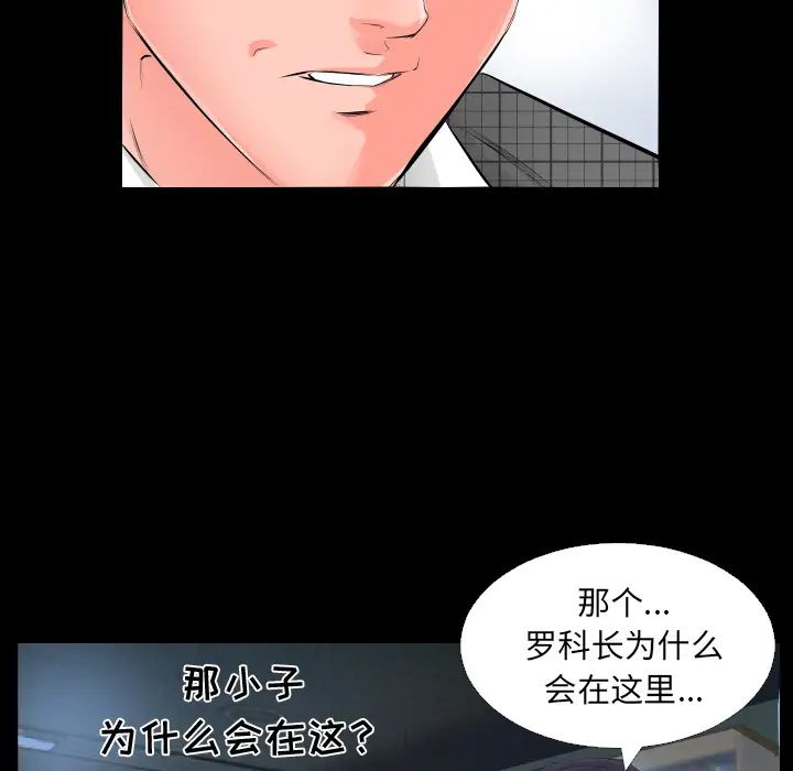 爸爸上班中第3話