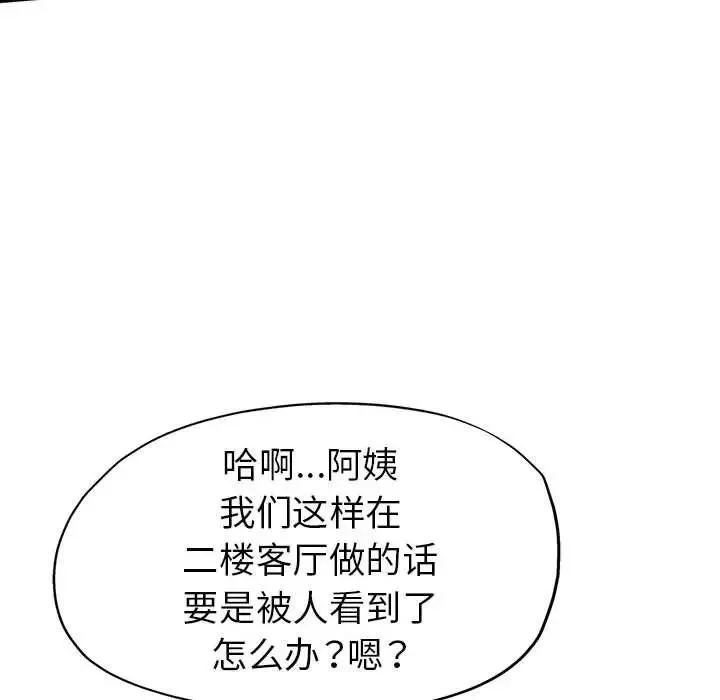 繼母的姐妹們第10話