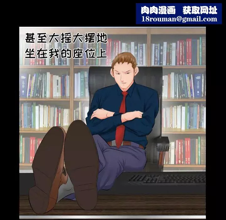 爸爸上班中第3話