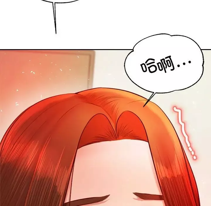 我的專屬老師第25話