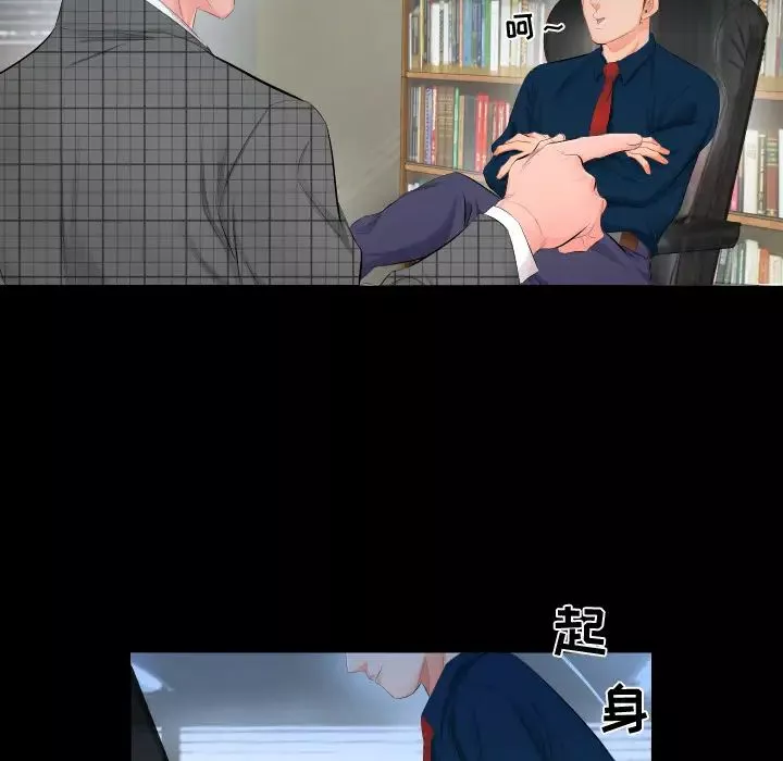 爸爸上班中-第3话 - 图片 50