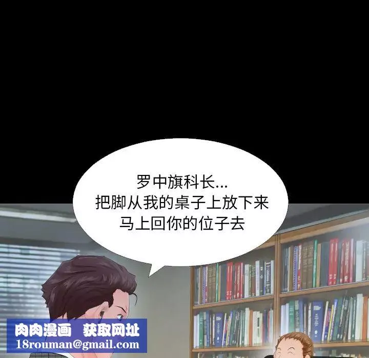 爸爸上班中-第3话 - 图片 49