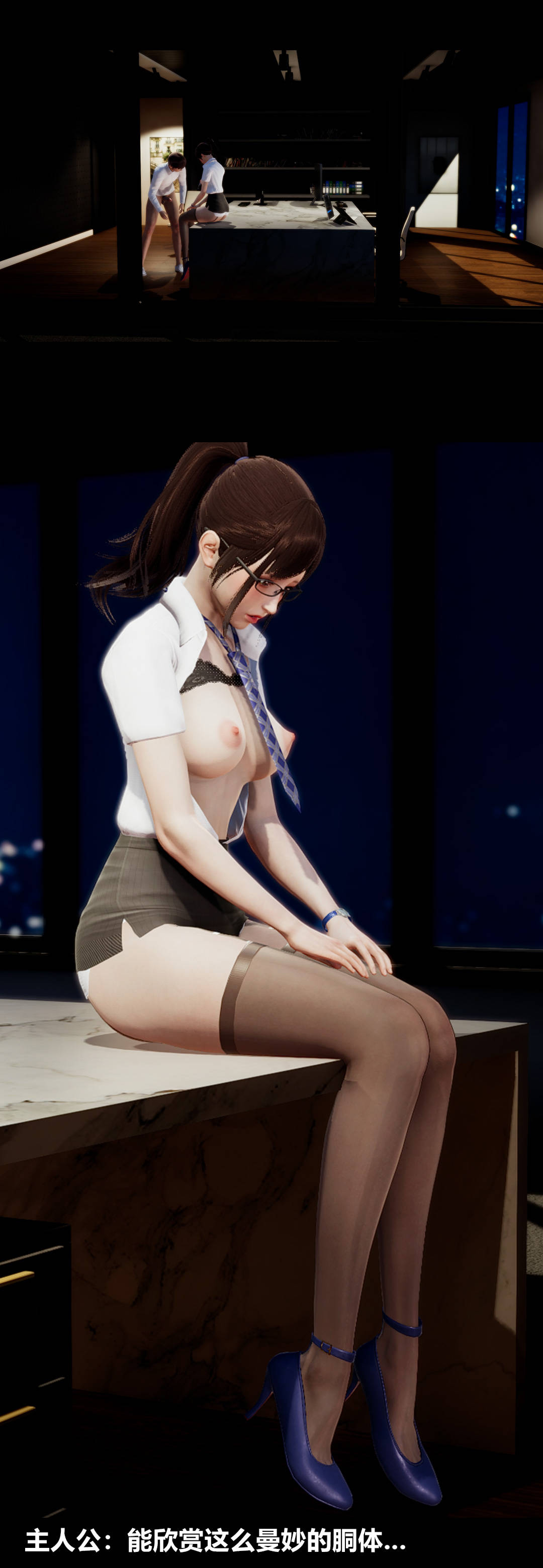 [3D]绫香的情趣第08话-潜规则