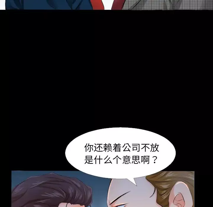 爸爸上班中第3話