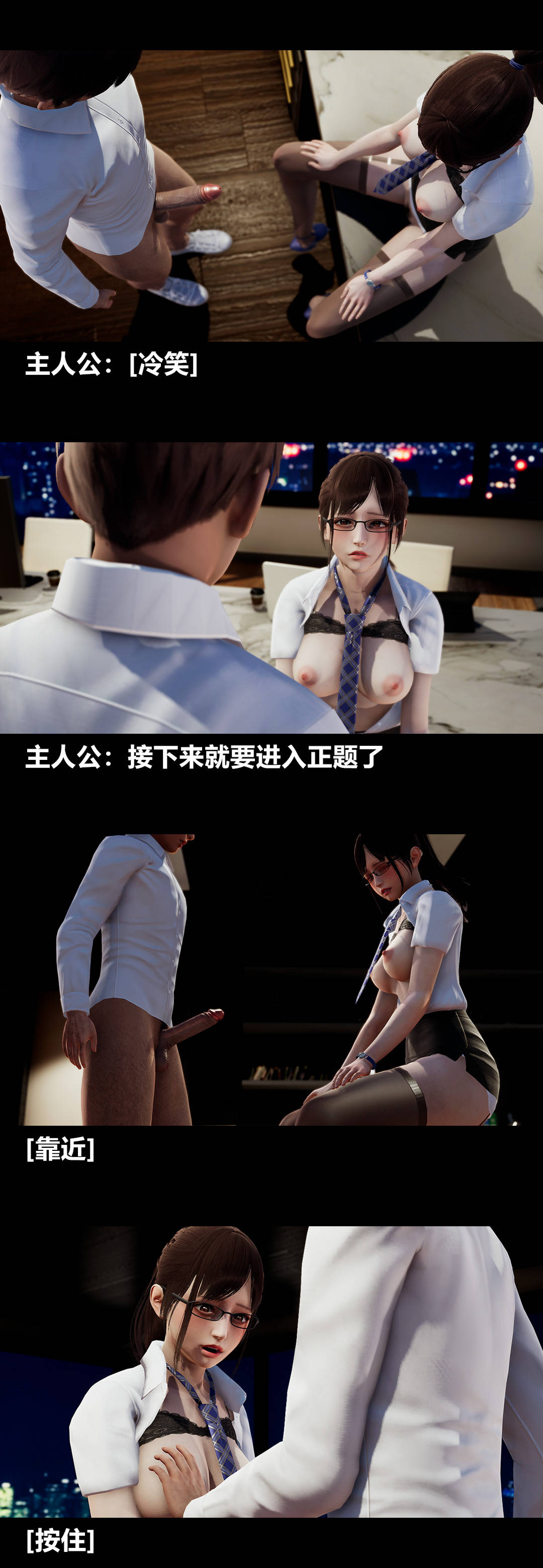 [3D]绫香的情趣第08话-潜规则