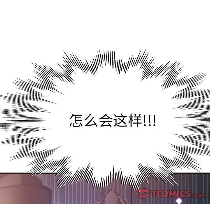 繼母的姐妹們第10話