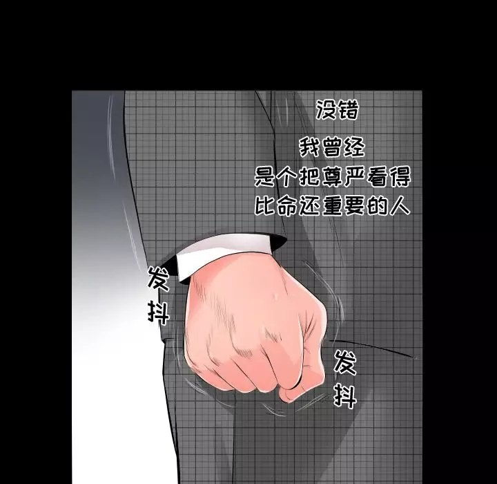 爸爸上班中-第3话 - 图片 62