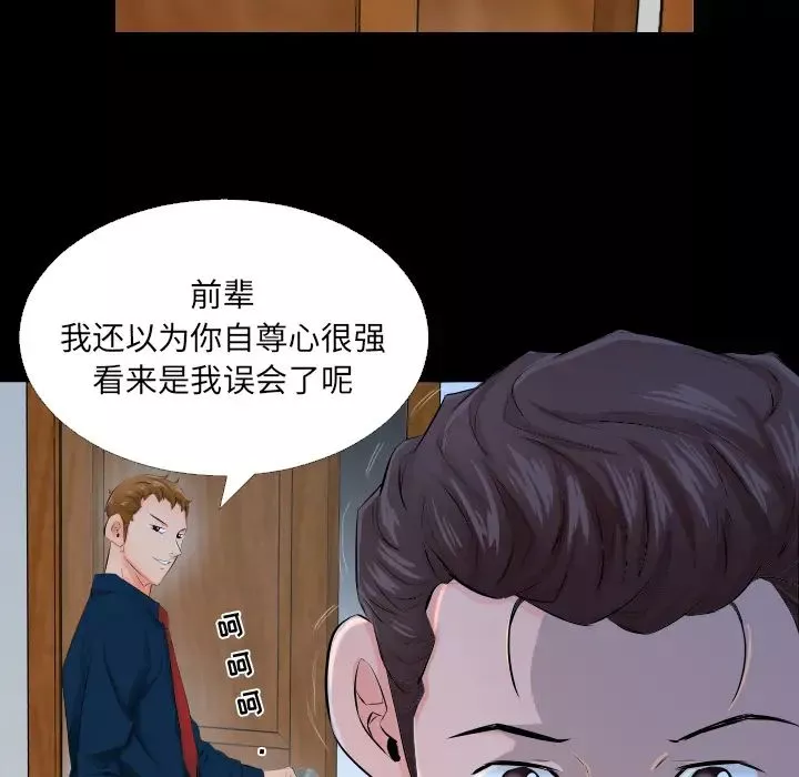 爸爸上班中-第3话 - 图片 60