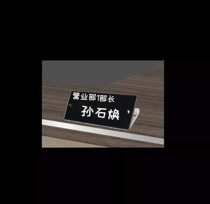爸爸上班中第3話