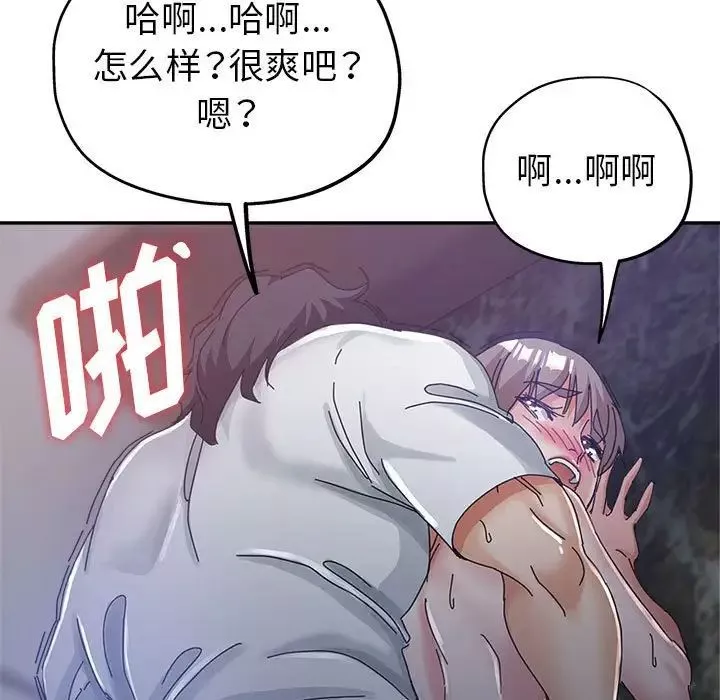 繼母的姐妹們第11話