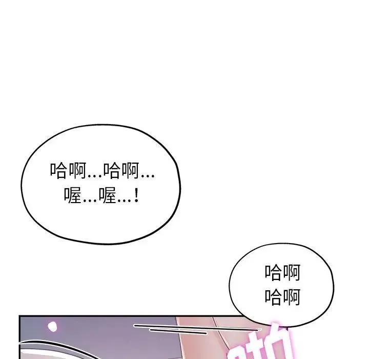 繼母的姐妹們第11話