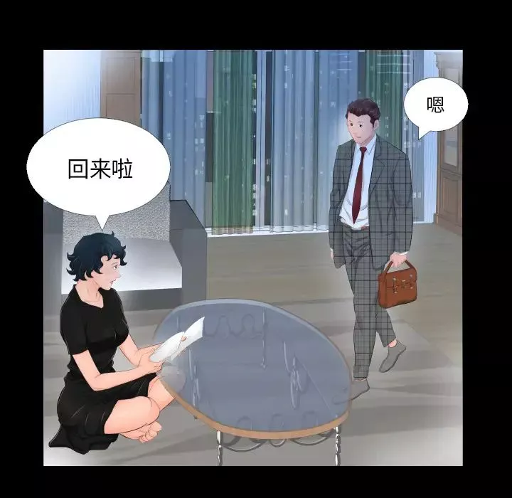 爸爸上班中-第3话 - 图片 71