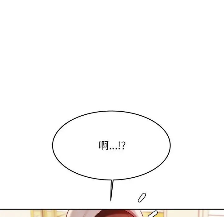 我的专属老师第25话