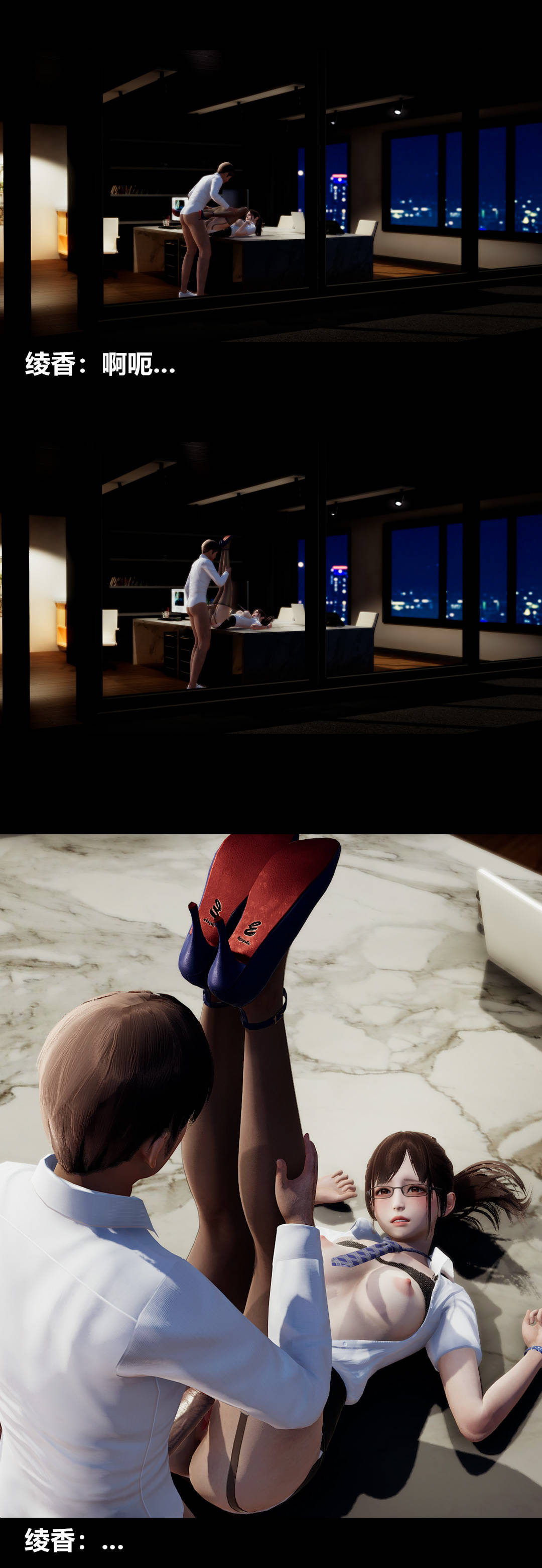 [3D]绫香的情趣第08话-潜规则