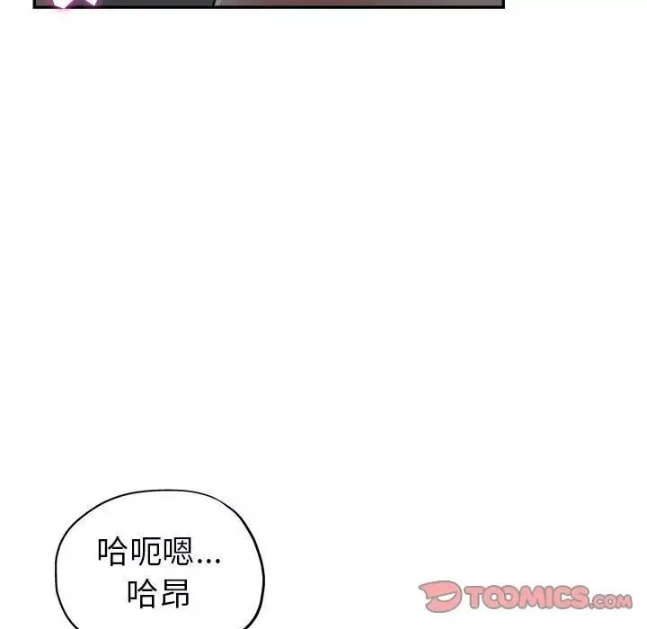 继母的姐妹们-第11话 - 图片 9