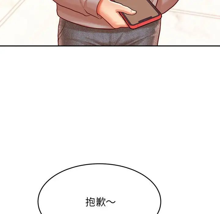 我的专属老师第25话