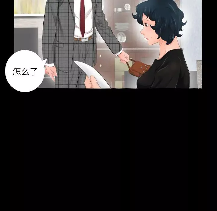 爸爸上班中第3話
