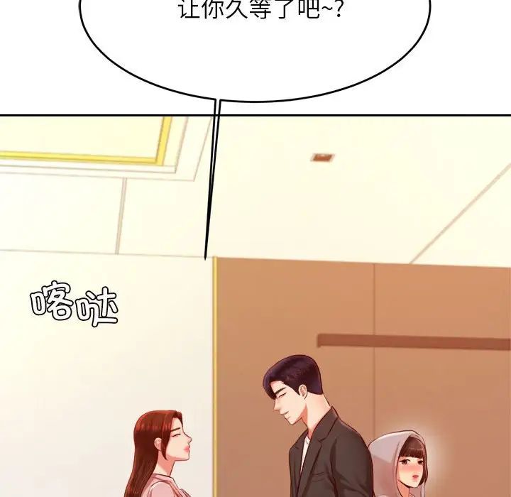 我的专属老师第25话