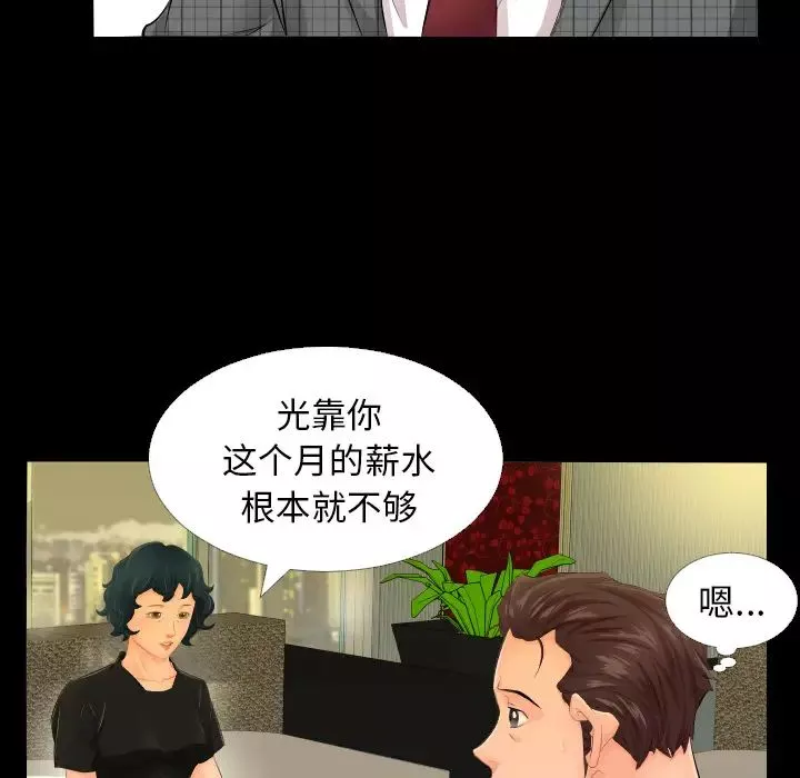 爸爸上班中第3話