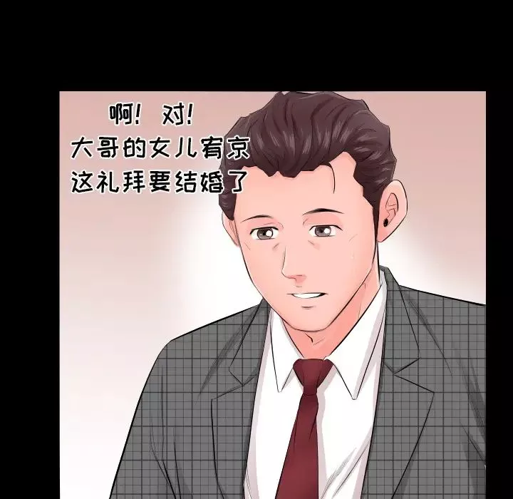 爸爸上班中第3話
