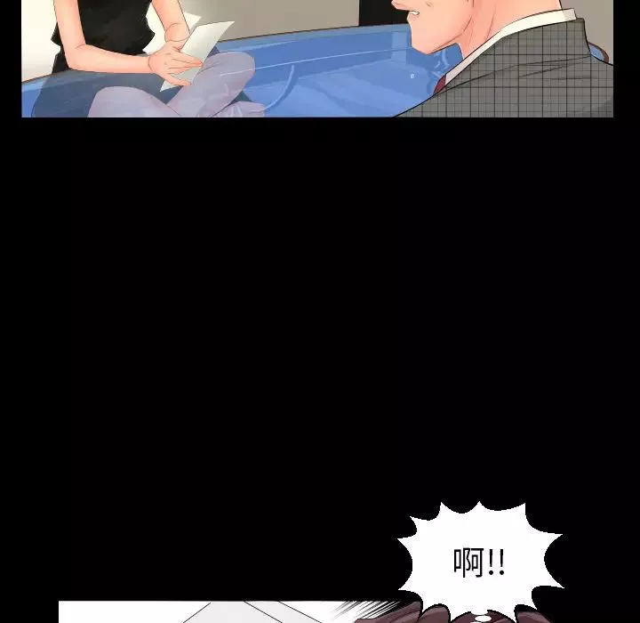爸爸上班中-第3话 - 图片 80