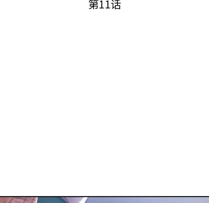 繼母的姐妹們第11話