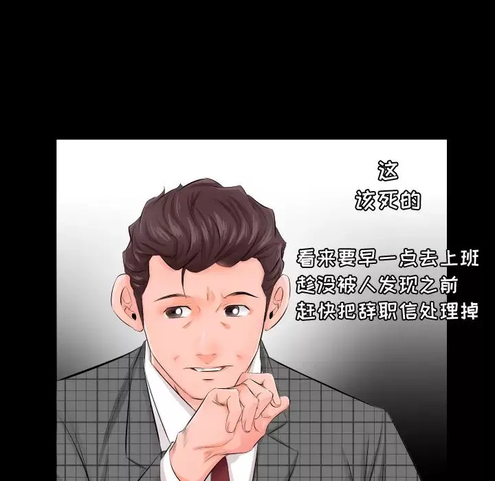 爸爸上班中第3話