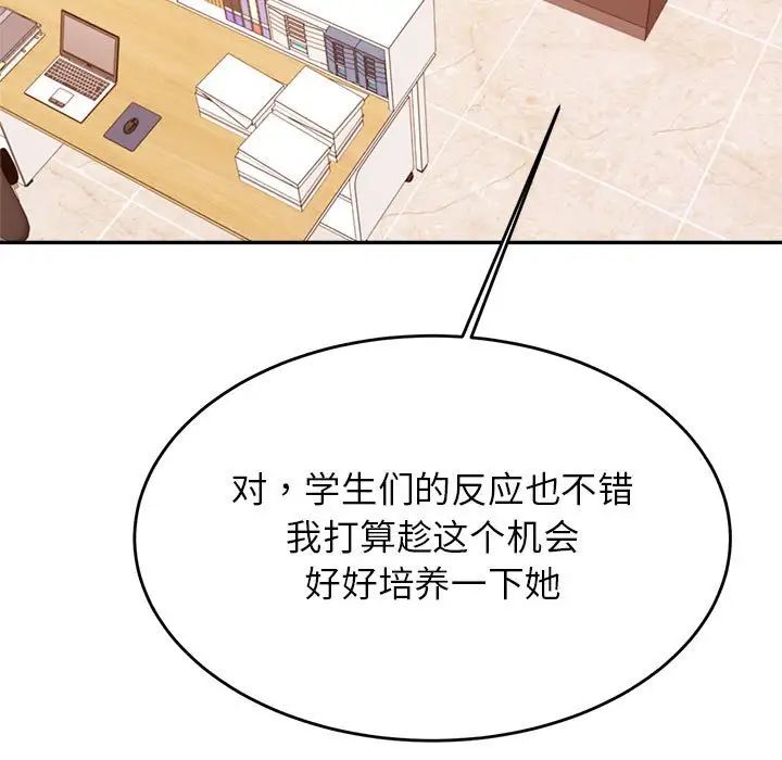 我的专属老师第25话