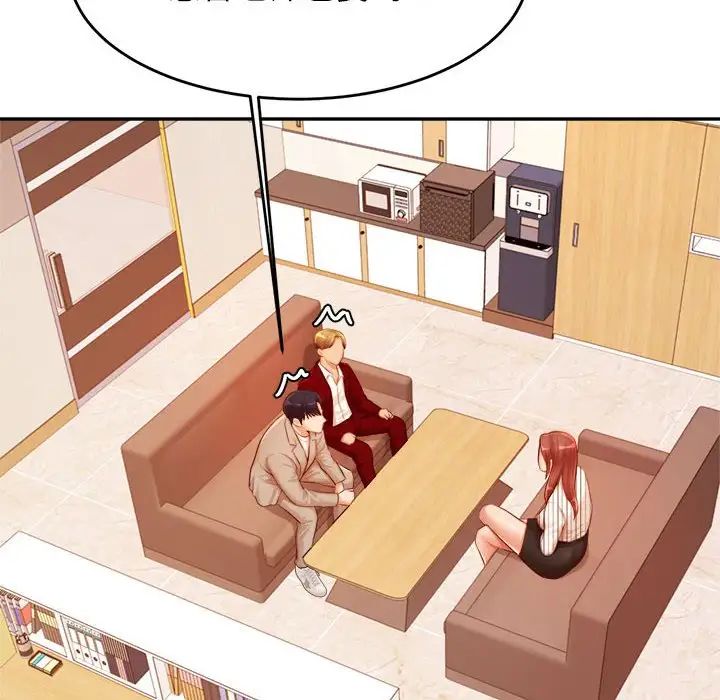 我的专属老师第25话