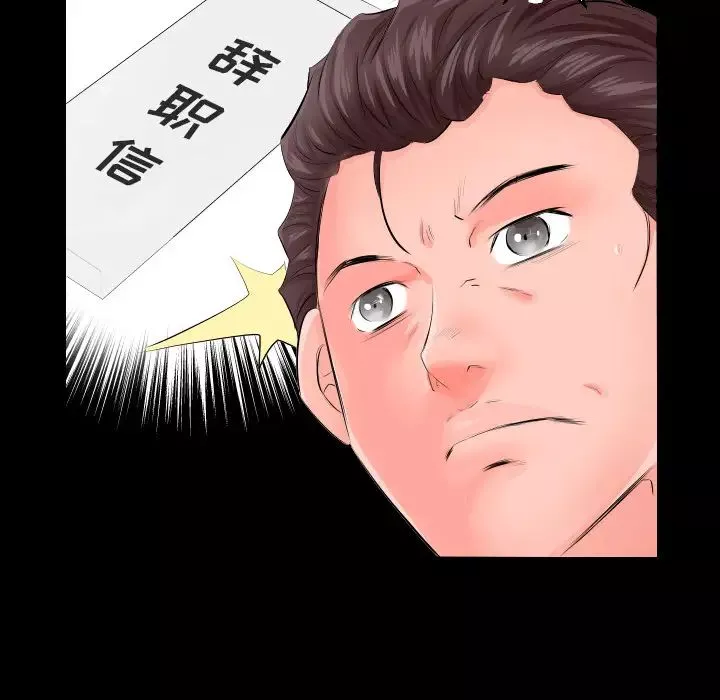 爸爸上班中-第3话 - 图片 81