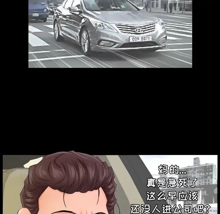 爸爸上班中第3話