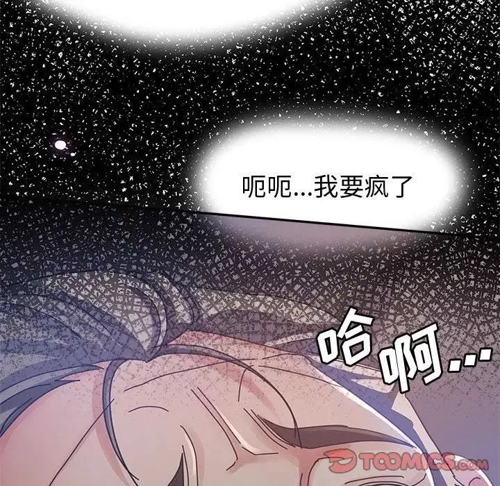 继母的姐妹们-第11话 - 图片 21