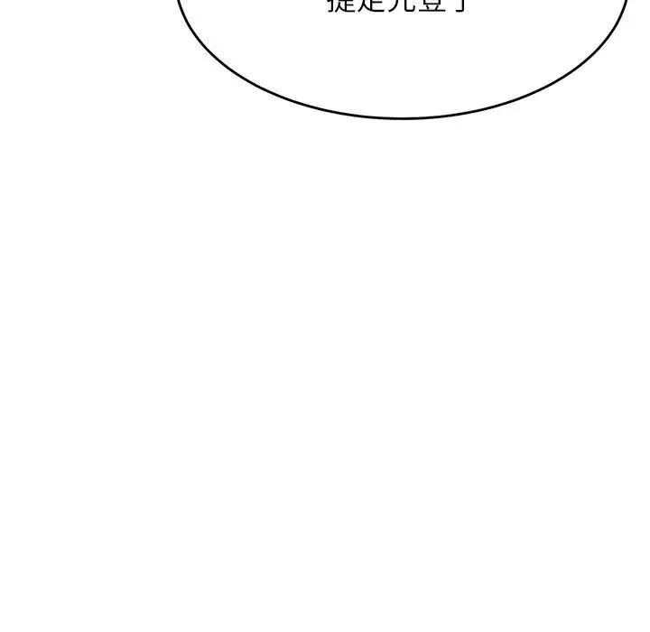 我的专属老师第25话