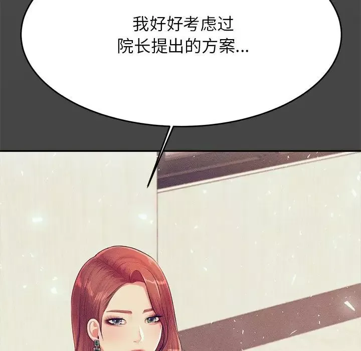 我的专属老师-第25话 - 图片 69