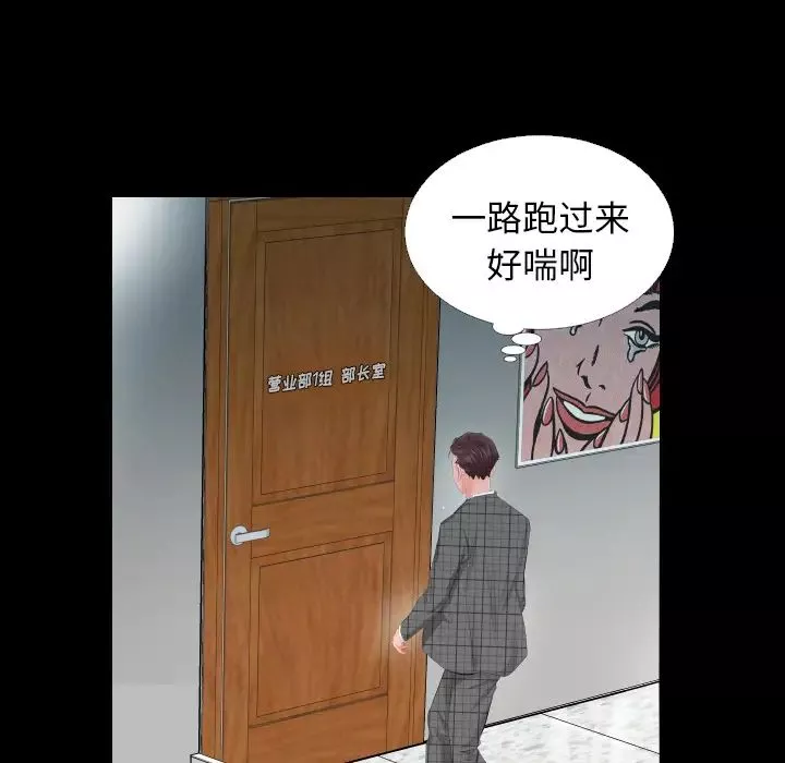 爸爸上班中-第3话 - 图片 92