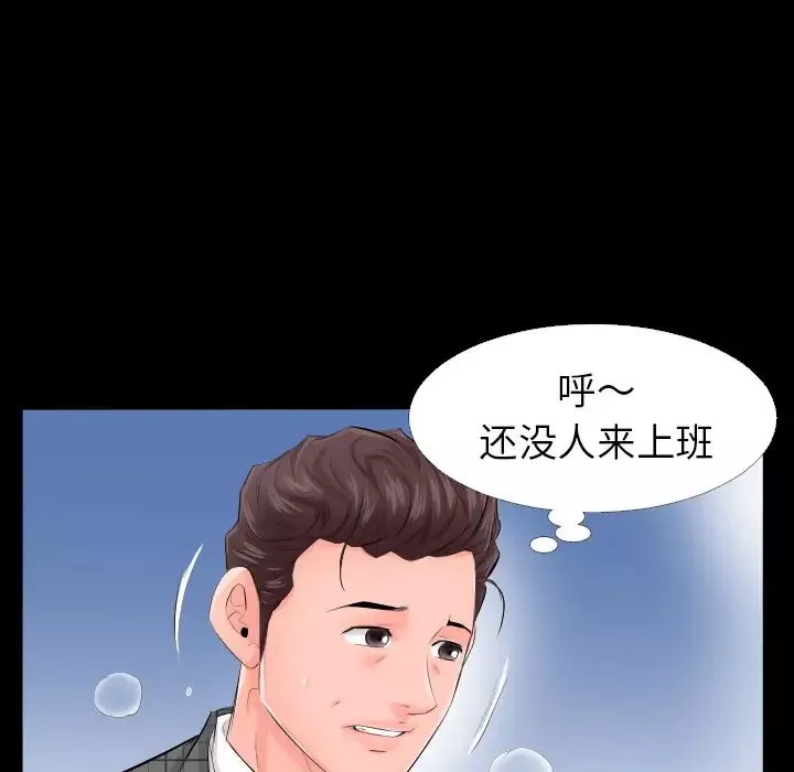 爸爸上班中第3話