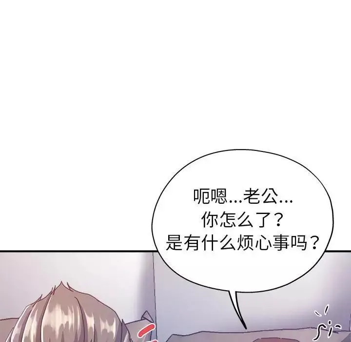 繼母的姐妹們第11話