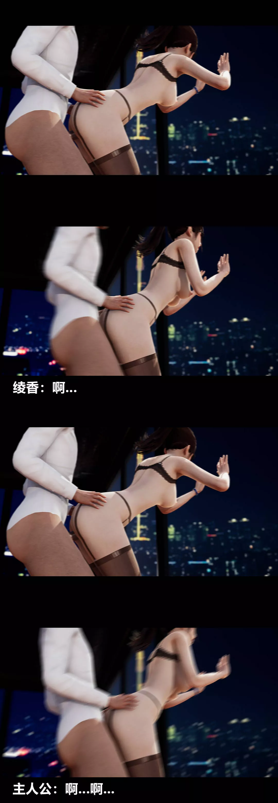 [3D]绫香的情趣-第08话-潜规则 - 图片 78