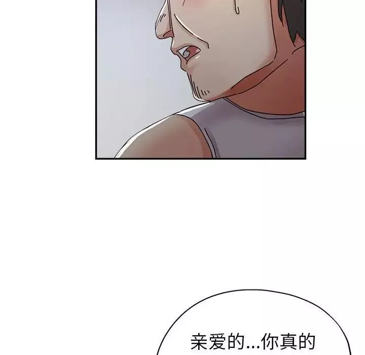 繼母的姐妹們第11話