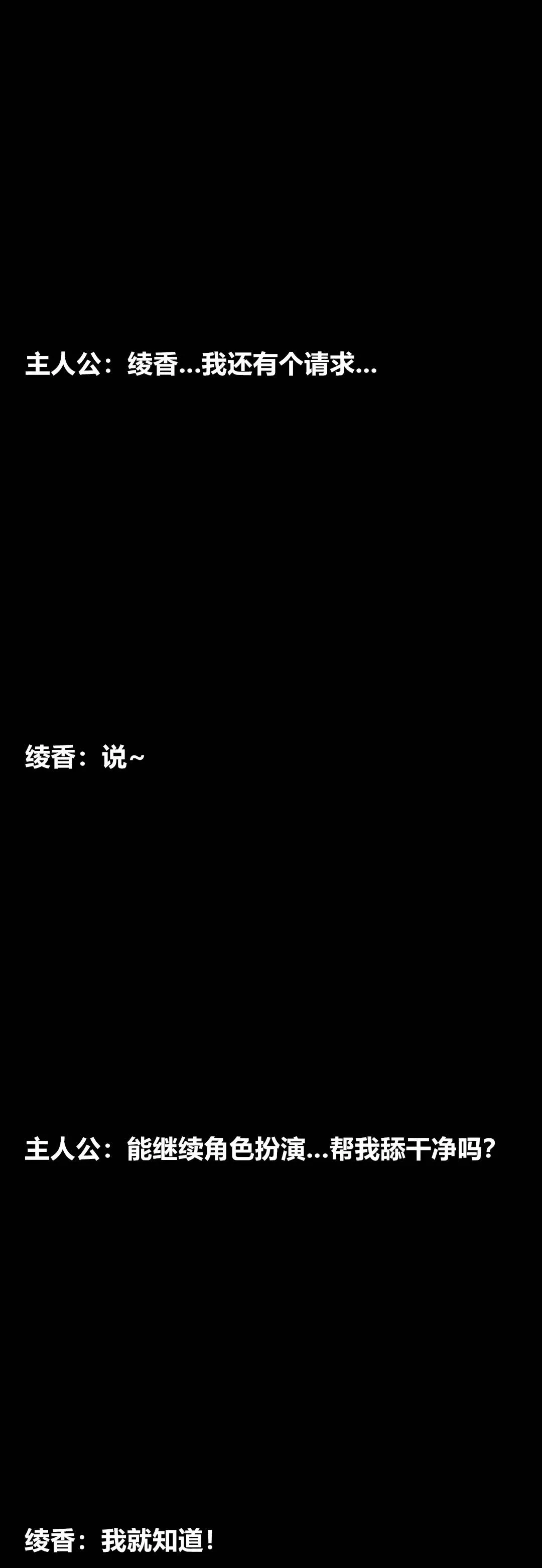 [3D]绫香的情趣-第08话-潜规则 - 图片 83