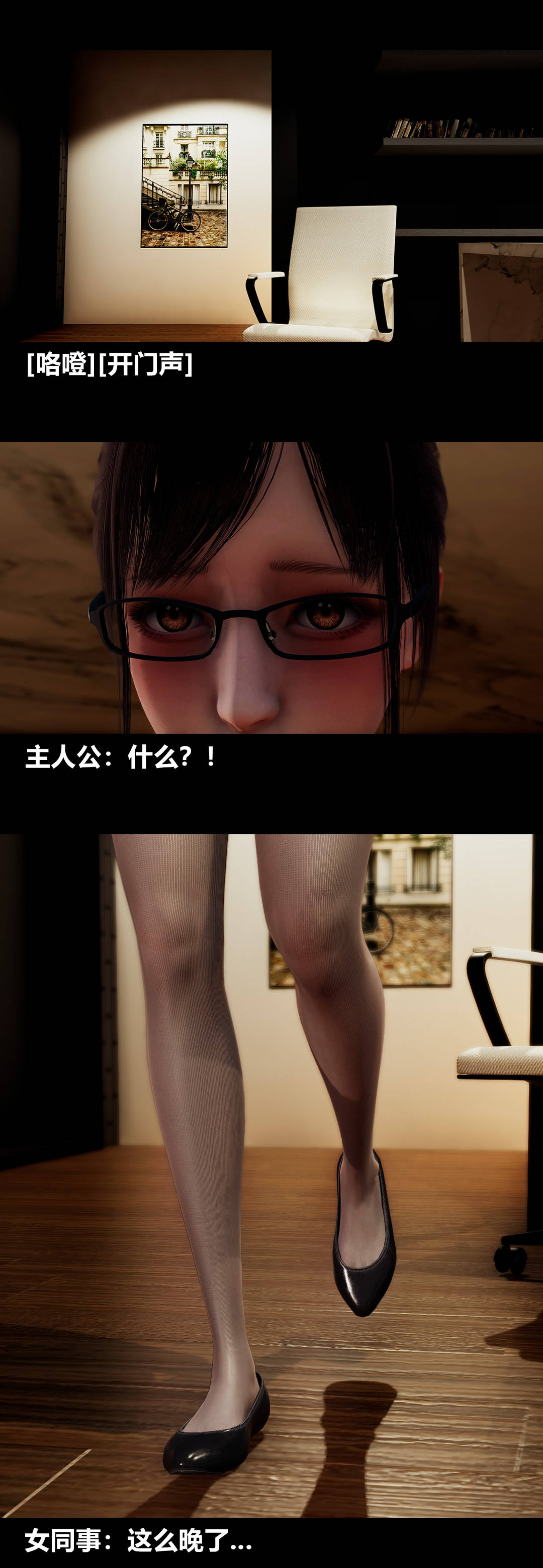 [3D]绫香的情趣第08话-潜规则